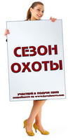 Открыт сезон охоты на продавцов пива